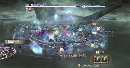 ヴォイドトルネド