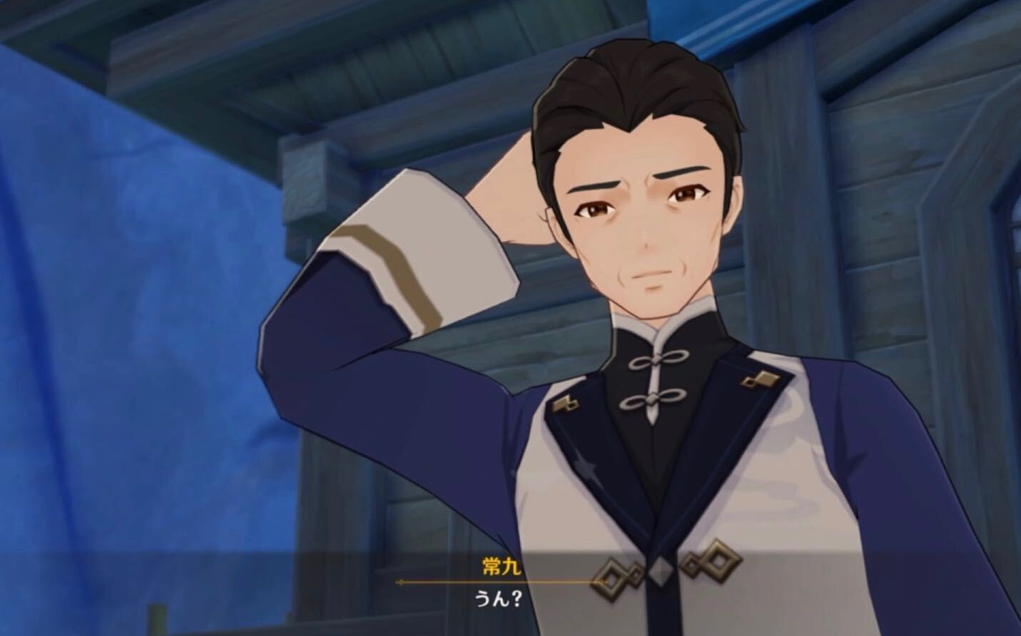 常九と会話