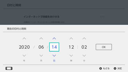 時間を戻して手順③から繰り返す