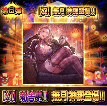 新幻舎弟登場