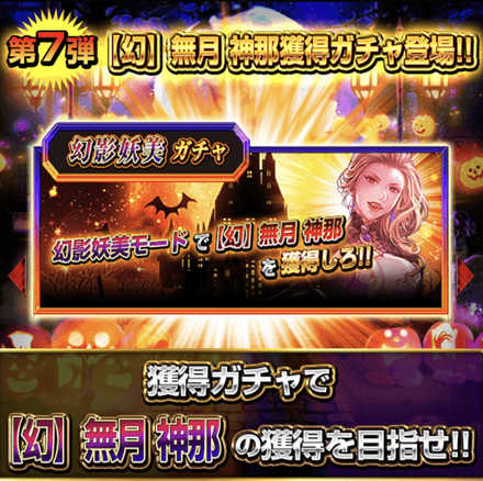 新ガチャ