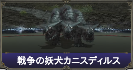 カニスアイキャッチ