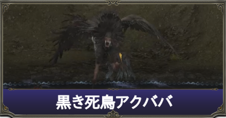 アクババアイキャッチ