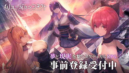 イリュコネ 事前特典