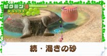 続・渇きの砂のプラチナメダル攻略｜お宝をあつめろ！