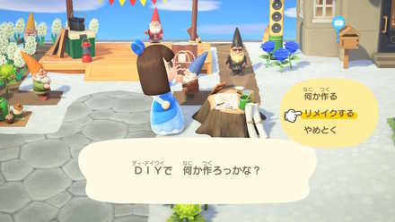 DIYの作業台へ行きリメイクを選択