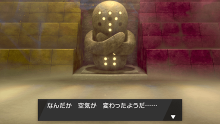 レジドラゴが出る時の石像の顔