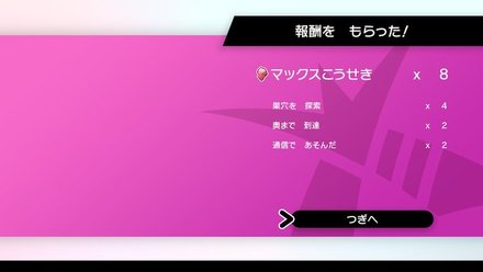 マルチバトルブースト