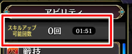 タガタメ アビリティレベルを上げるメリット デメリットと上げ方 ゲームエイト