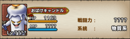 おばけキャンドル