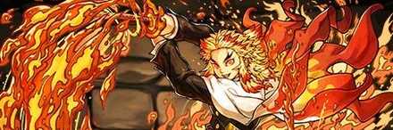 【6536】煉獄杏寿郎