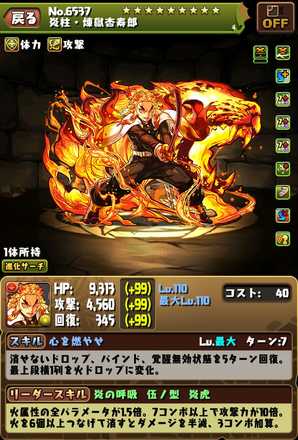 Ultimate Fegefeuer Anjiro