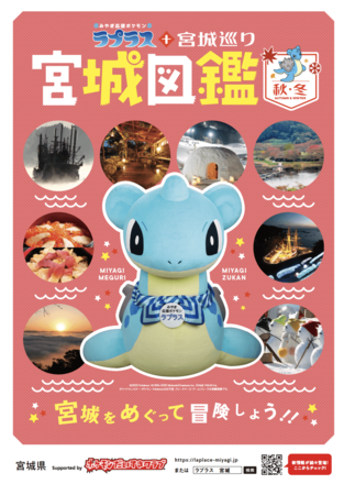 ガイドブックポスターの配布