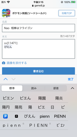コメント画像