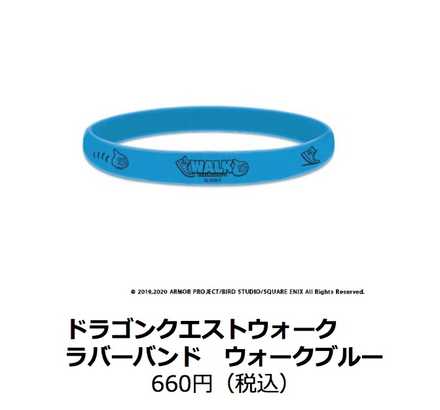 ドラクエウォークローソンコラボグッズ