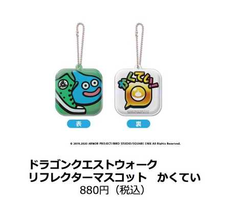 ドラクエウォークローソンコラボグッズ