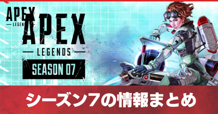 8 いつから シーズン apex Apex Legends