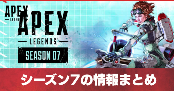 8 apex いつまで シーズン