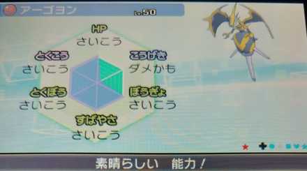 ポケモンサンムーン ポケモン交換掲示板 ゲームエイト