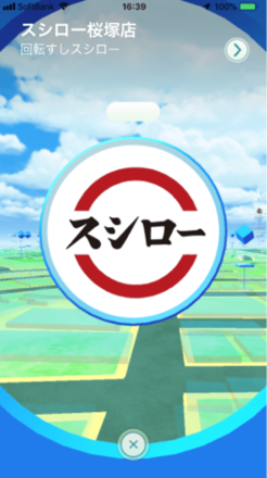 ポケストップ