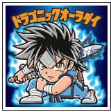 ドラゴンクエスト＜ダイの大冒険＞マンチョコシール