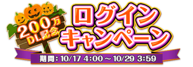 16 10 19 学園ライフアドベンチャーゲーム グリモア 私立グリモワール魔法学園 で 0万 Dl記念キャンペーン を開催 ゲームエイト