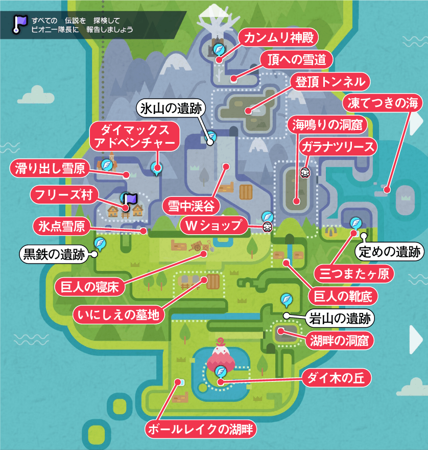 ポケモン冠の雪原 カンムリせつげんの巣穴マップ 剣盾 ゲームエイト