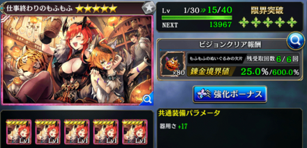 タガタメ 真理念装について徹底解説 ゲームエイト