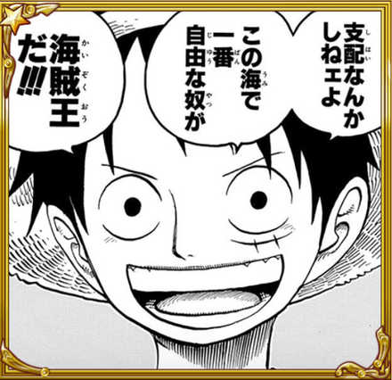 ジャンプチ 超新星 モンキー D ルフィの評価とステータス ジャンプチヒーローズ ゲームエイト