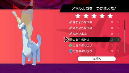 ポケモン 厳選 化石