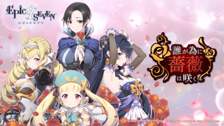 誰が為に薔薇は咲くの画像