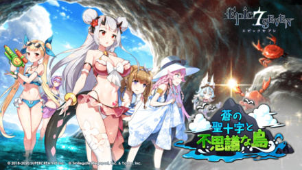 蒼の聖十字と不思議な島の画像