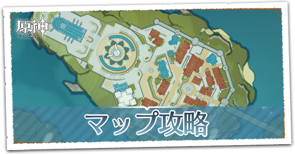 全体マップ