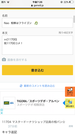 コメント画像