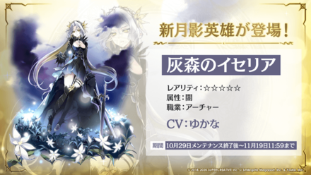 灰森のイセリアの画像