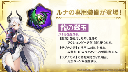 専用装備の画像