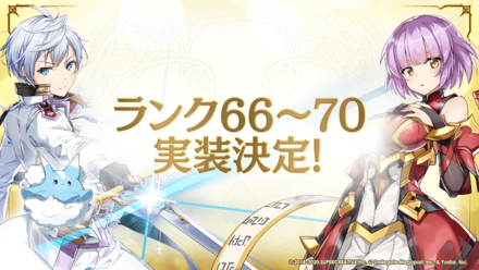 ランク66〜70の画像