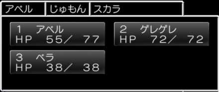 スカラでダメージを軽減