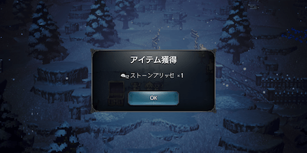 装備の入手方法