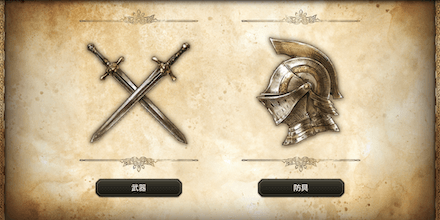 序盤の効率的な進め方