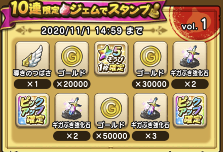 ふくびきスタンプ