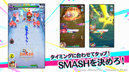 スマッシュアクション