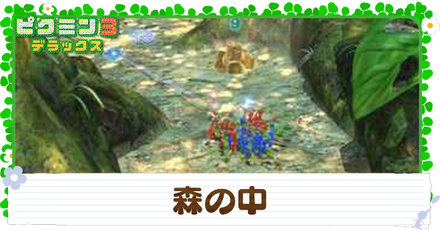 森の中のプラチナメダル攻略