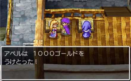 マリアから1000G受け取れる