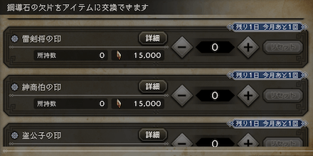 星3から星4へのクラスアップアイテム