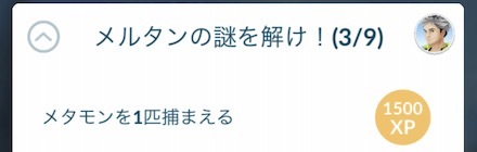 スペシャルリサーチ