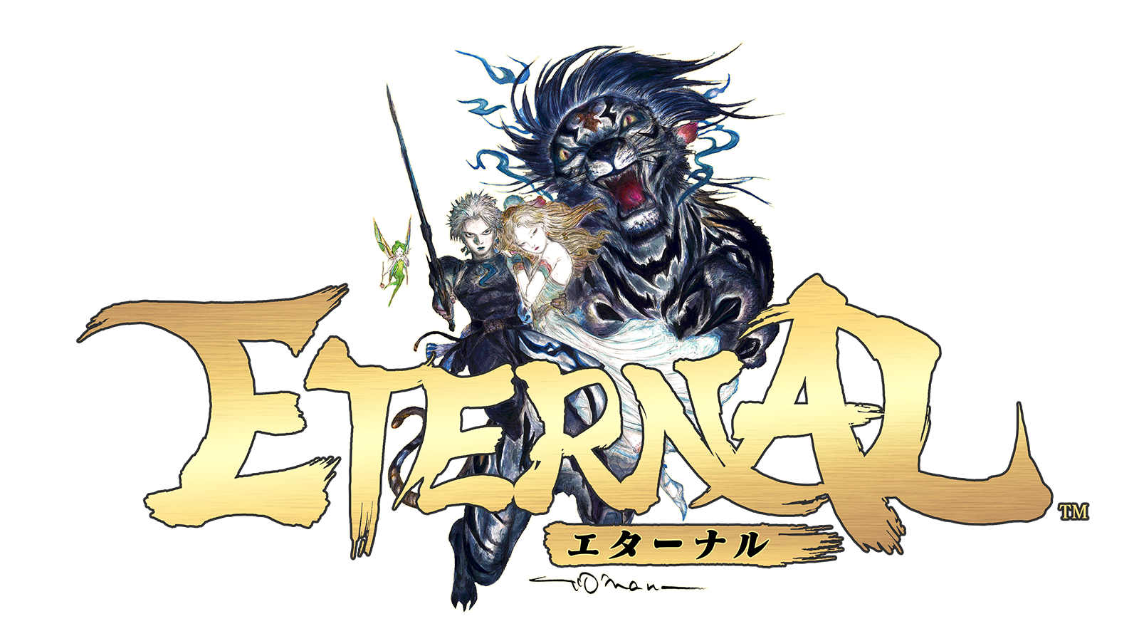 ETERNAL（エターナル）