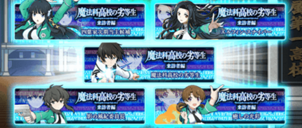 魔法科限定称号