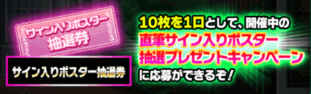 サイン入りポスター