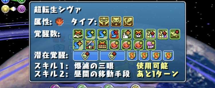 パズドラ アシストの条件とやり方を解説 スキル継承 ゲームエイト